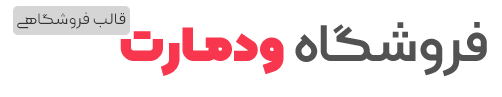 معرفی بهترینا