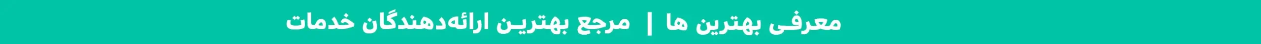 بنر تبلیغاتی