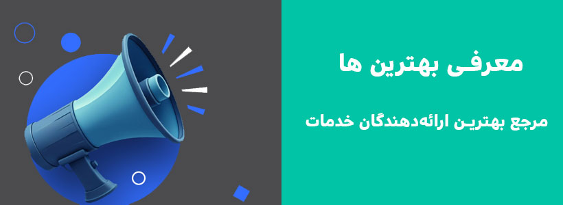 بنر تبلیغات